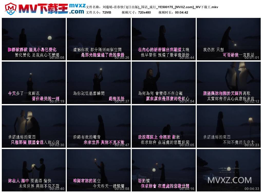 刘蕴晴-青春快门(日出版)_国语_流行_YE500175